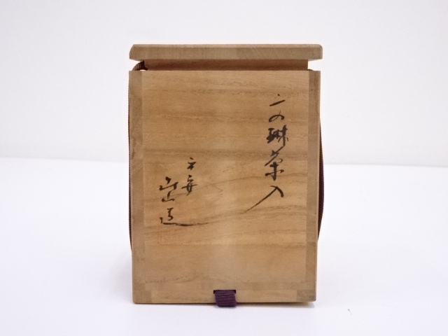 道具 ] - 道具 京焼 万代喜山造 文琳茶入 □z | ネットショップ圭